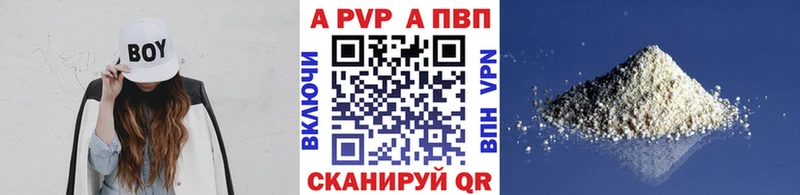 APVP СК  Балей 