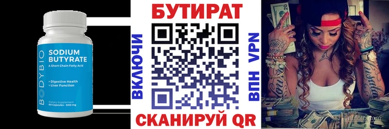 БУТИРАТ BDO 33%  Балей 