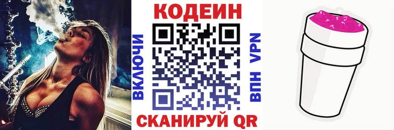 ОМГ ОМГ вход  что такое наркотик  Балей  Кодеиновый сироп Lean напиток Lean (лин) 