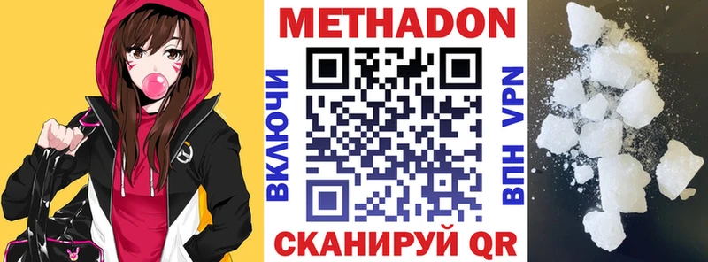МЕТАДОН VHQ  Балей 
