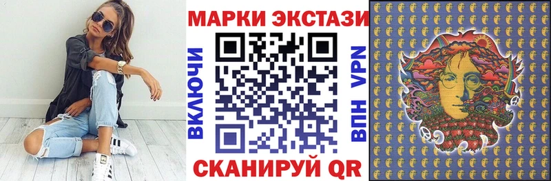 Марки 25I-NBOMe 1,8мг  Балей 
